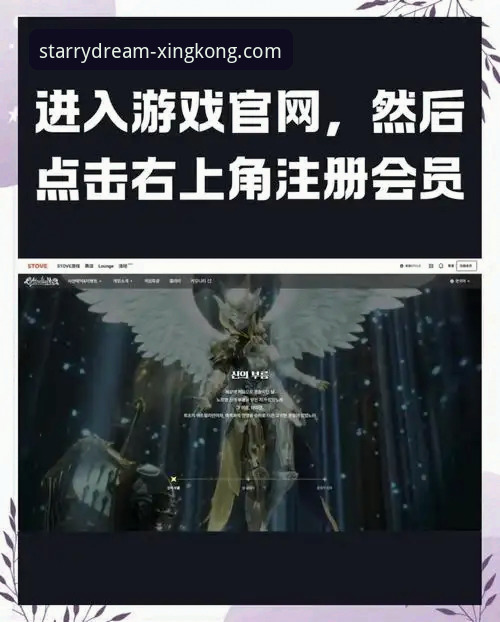 如何轻松完成星空app安装教程？新手必看的5个关键步骤